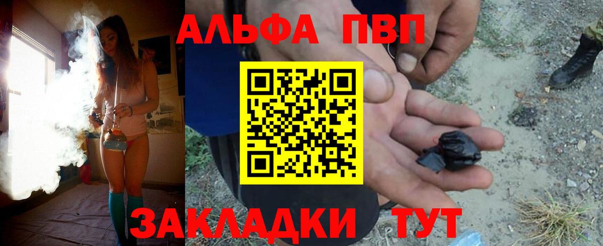 Alfa_PVP  Alpha PVP СК  Вход с VPN  Мариинск 