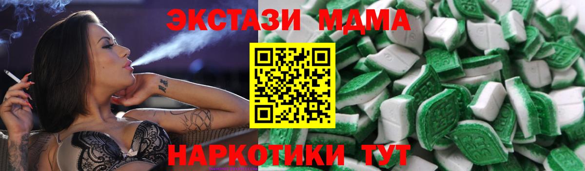 Экстази TESLA  Вход с VPN  Ecstasy  Мариинск 