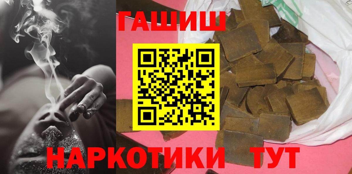 Гашиш 40% ТГК  наркотики  ГАШ убойный  Мариинск  Вход с VPN 