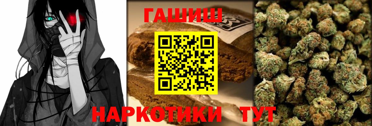 Гашиш Cannabis Мариинск
