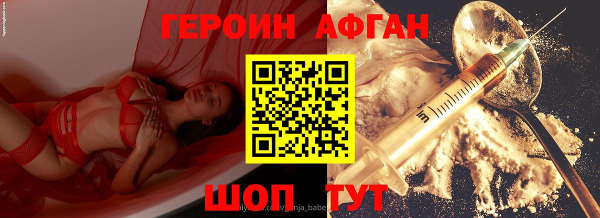 Мариинск  Героин белый  Вход с VPN 
