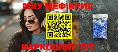 меф Заводоуковск