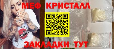 меф Заводоуковск