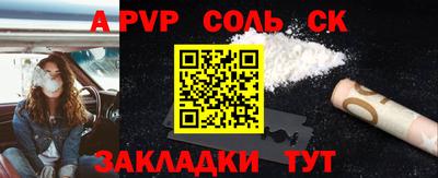 соль курить ск Заволжье