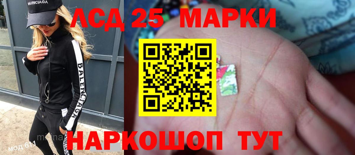 ЛСД экстази кислота  Вход с VPN  Мариинск  ЛСД экстази кислота 