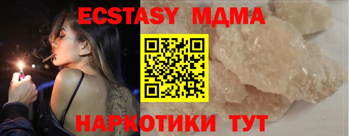 MDMA VHQ  MDMA кристаллы  Вход с VPN  Мариинск 