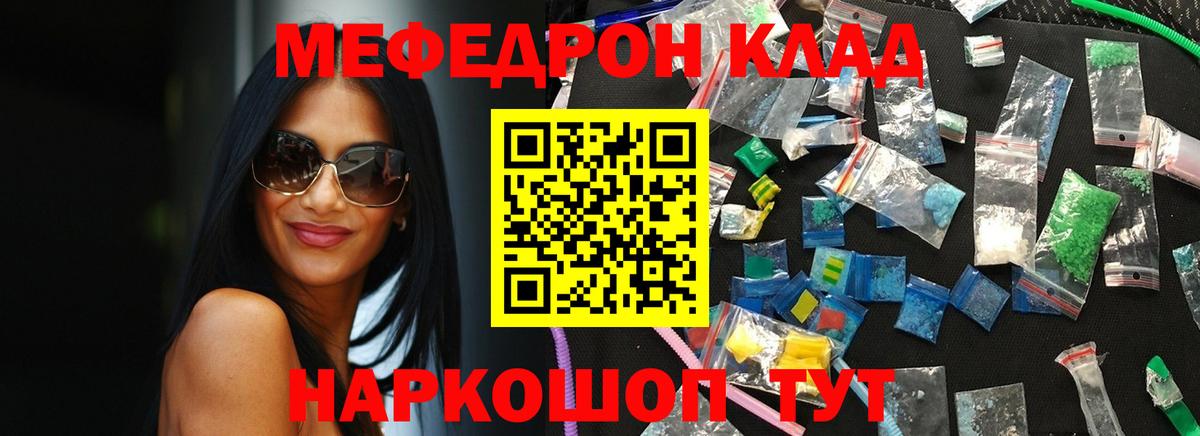 Мариинск  МЯУ-МЯУ mephedrone  Мефедрон  Вход с VPN  МЯУ-МЯУ 4 MMC 