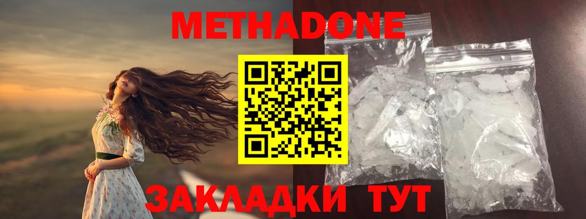Мариинск  МЕТАДОН мёд  кракен онион  Вход с VPN 