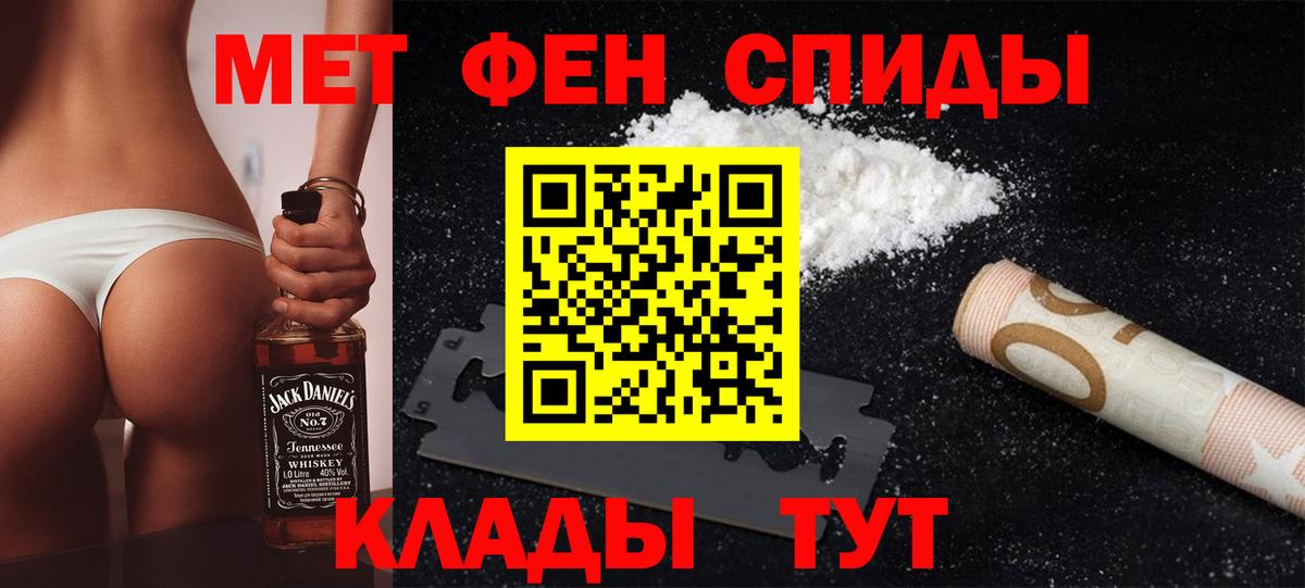 Мариинск  Первитин мет  Первитин мет  Вход с VPN 