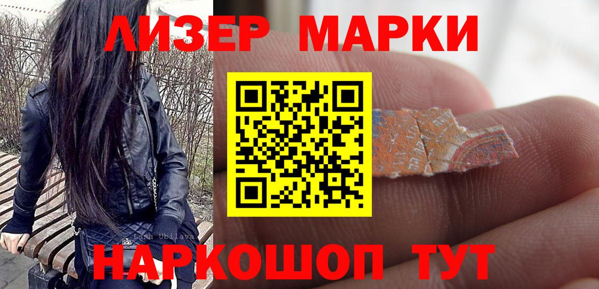 Марки 25I-NBOMe 1500мкг  Марки NBOMe  Мариинск  Марки 25I-NBOMe 1500мкг  Вход с VPN 