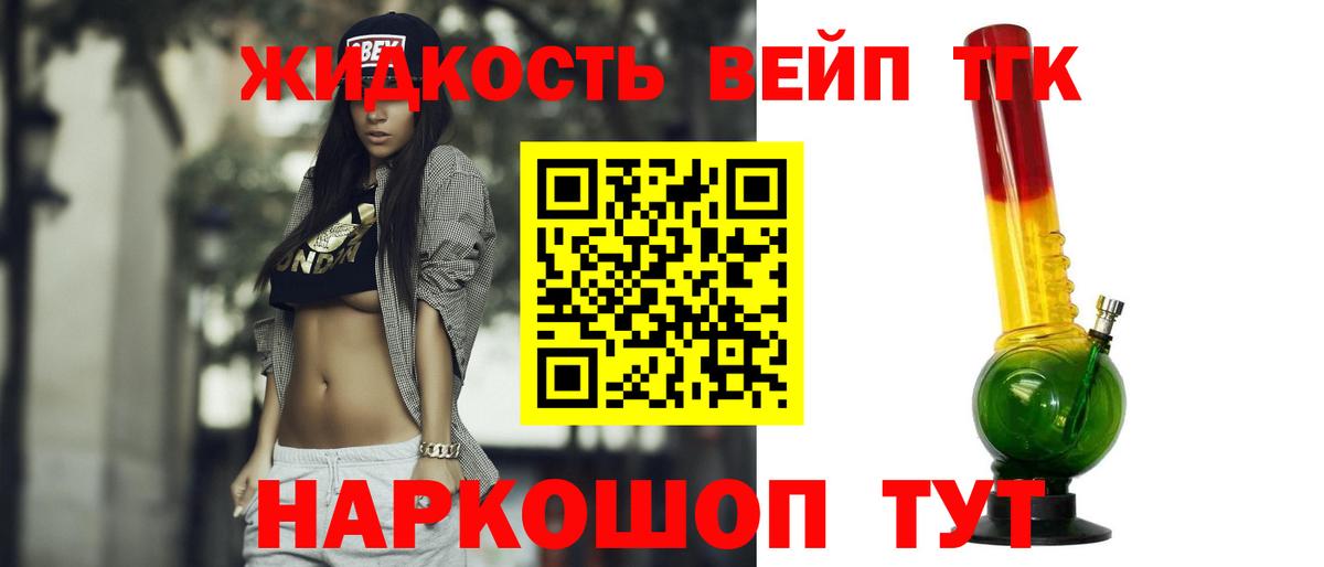 Мариинск  Дистиллят ТГК Wax  ТГК THC oil  Вход с VPN 