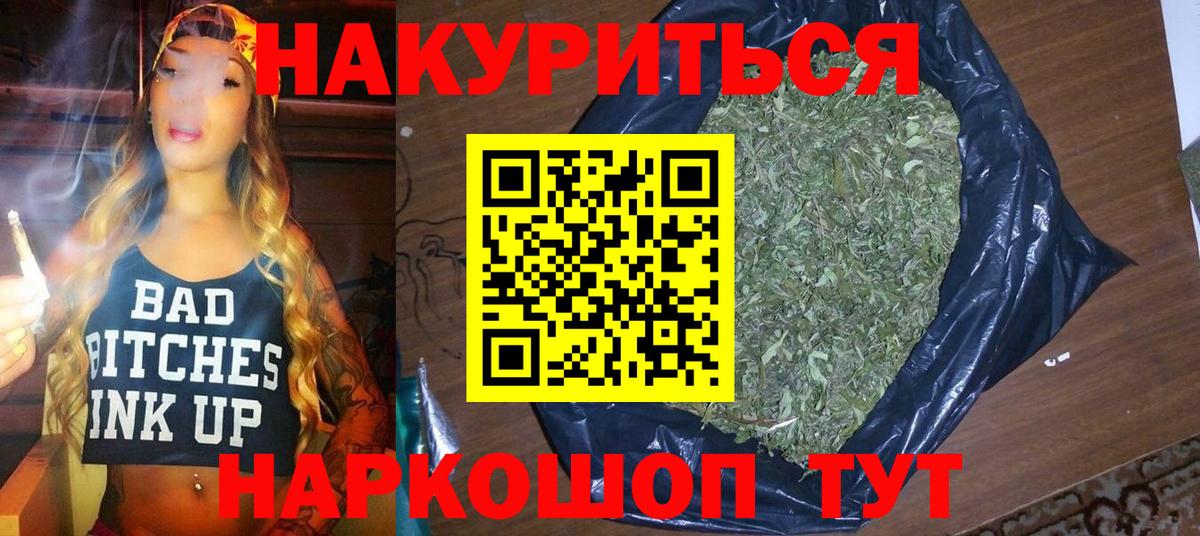 Мариинск  Бошки Шишки марихуана  Вход с VPN  Каннабис Ganja  Конопля AK-47 